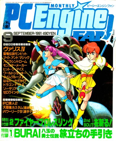 PC Engine Fan (September 1991)