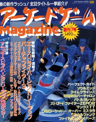 Arcade Game Magazine (May 1996)