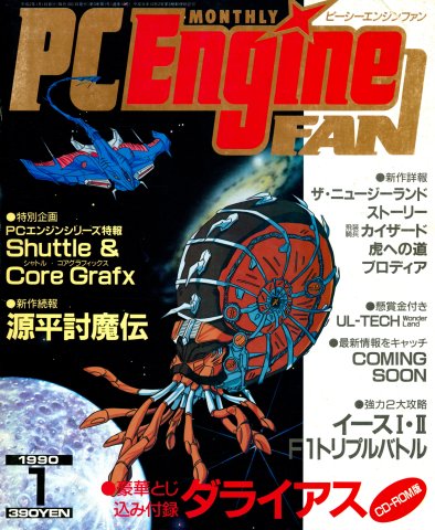 PC Engine Fan (January 1990)