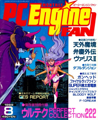 PC Engine Fan (August 1989)