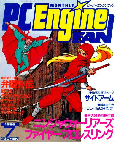 PC Engine Fan (July 1989)
