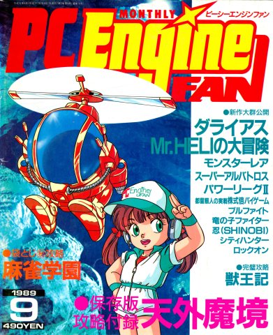 PC Engine Fan (September 1989)