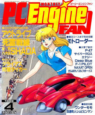 PC Engine Fan (April 1989)