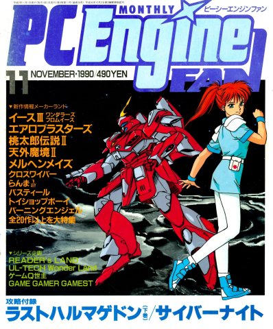 PC Engine Fan (November 1990)