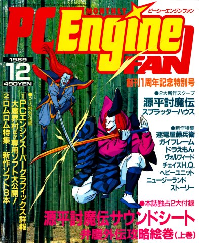 PC Engine Fan (December 1989)