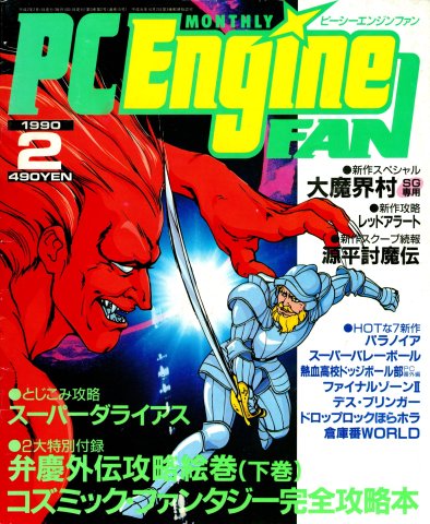 PC Engine Fan (February 1990)