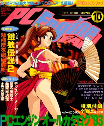 PC Engine Fan (October 1993)