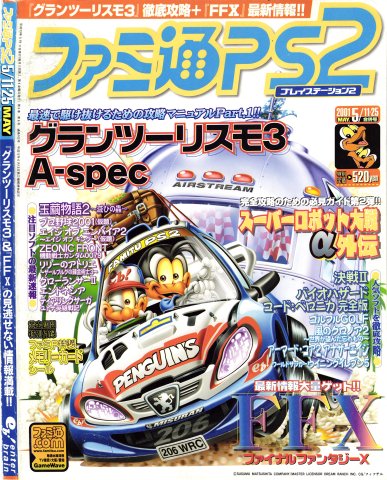 Famitsu PS2 Issue 102 (May 11, 2001)