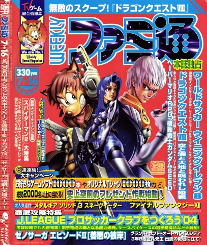 Famitsu 0813 (July 16, 2004)