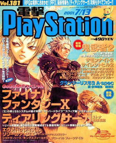 Dengeki PlayStation 181 (July 13, 2001)