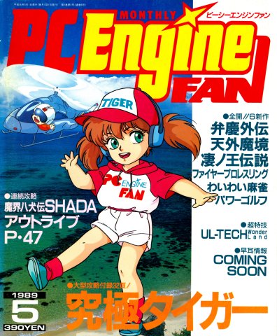 PC Engine Fan (May 1989)