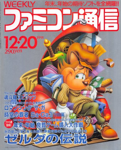 Famitsu 0157 (December 20, 1991)