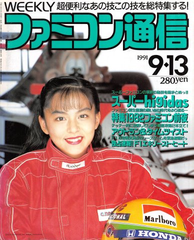 Famitsu 0143 (September 13, 1991)