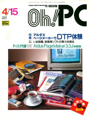 Oh! PC Issue 122 (Apr 15, 1990)