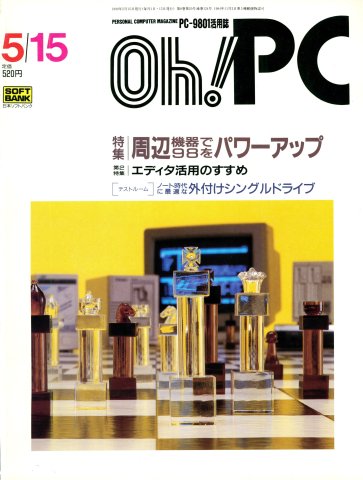 Oh! PC Issue 124 (May 15, 1990)