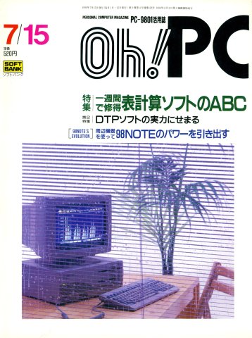 Oh! PC Issue 128 (Jul 15, 1990)