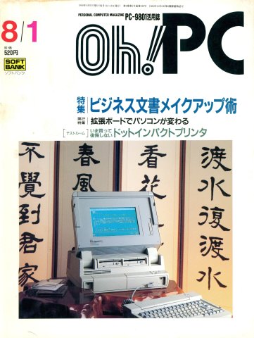 Oh! PC Issue 129 (Aug 01, 1990)