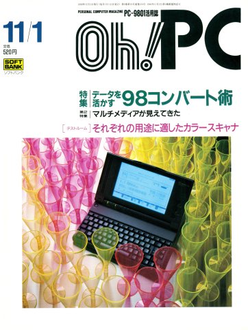 Oh! PC Issue 134 (Nov 1, 1990)