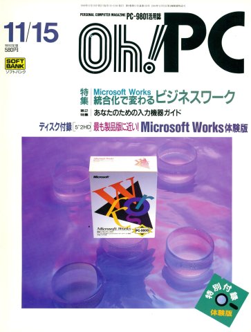 Oh! PC Issue 135 (Nov 15, 1990)