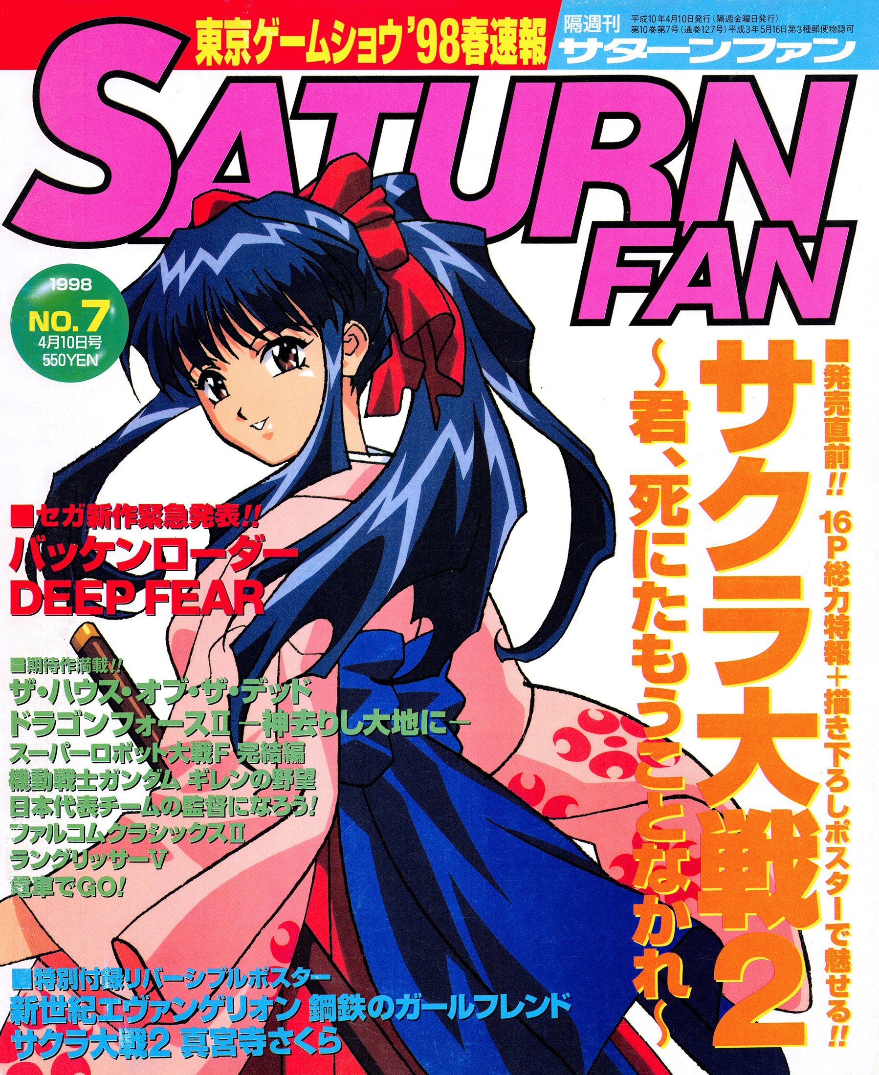 Saturn Fan issue 068 (April 10, 1998)