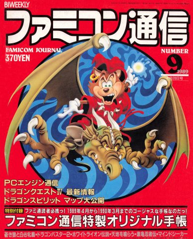 Famitsu 0073 (April 28, 1989)