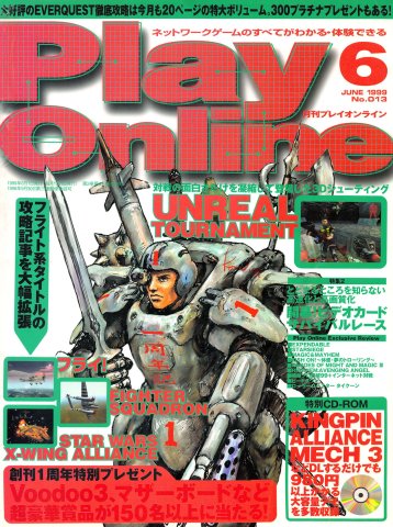 Play Online No.013 (June 1999)