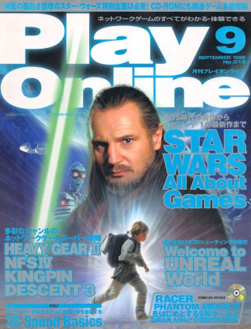 Play Online No.015 (September 1999)