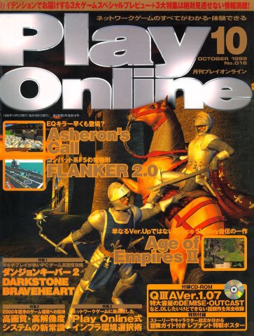 Play Online No.016 (October 1999)