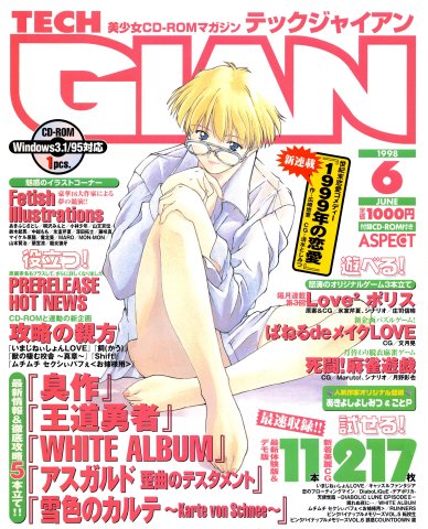 Tech Gian Issue 020 (June 1998)