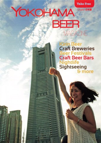 Yokohama Beer Magazine Vol.1 (September 2012)