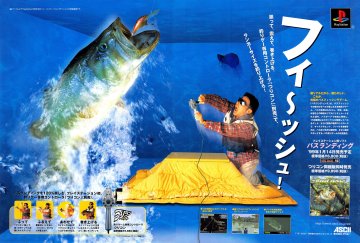 Bass Landing (Japan)