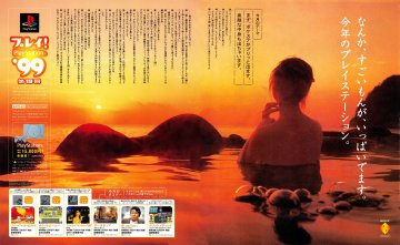 PlayStation '99 19th: Street Fighter Zero 3, Pocket MuuMuu, Final Fantasy VIII, Circadia, Machi, Click Medic (Japan)