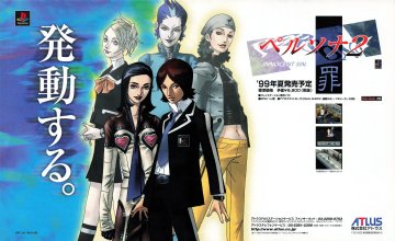 Persona 2: Innocent Sin (Japan)