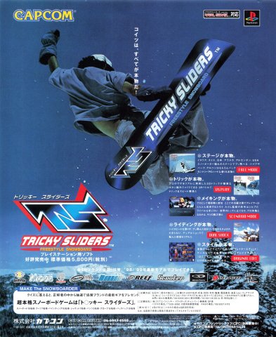 Trick'N Snowboarder (Tricky Sliders - Japan)