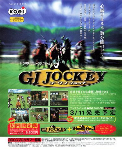 G1 Jockey (Japan)