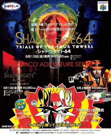 Shadowgate Classic (Shadowgate Returns) (Japan)