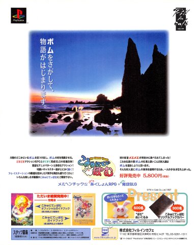 Community Pom (JP)