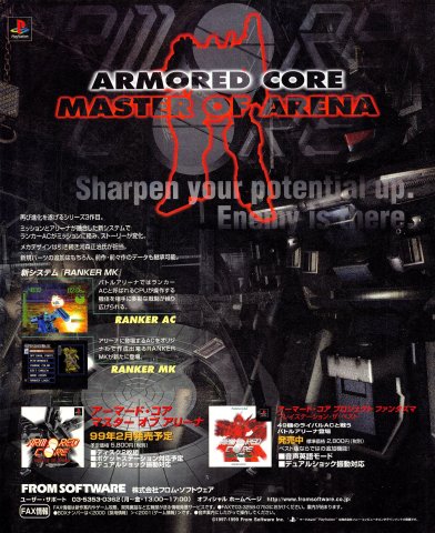Armored Core: Master of Arena (Japan)