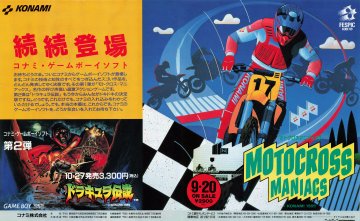 Motocross Maniacs (Japan)