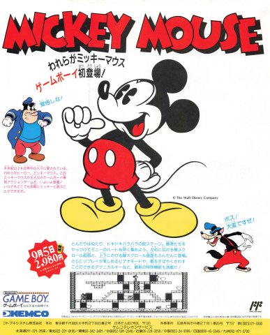 Mickey Mouse (Japan)