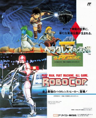 Robocop (Japan) (September 1989)