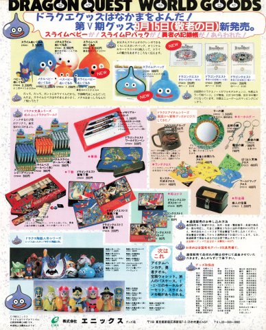 Dragon Quest goods