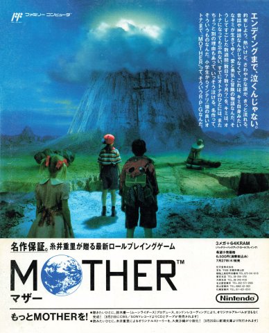 Mother (Japan)