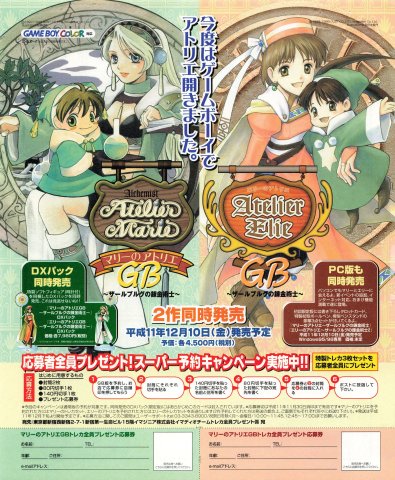 Atelier Marie GB, Atelier Elie GB (Japan)