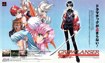 Growlanser (Japan)