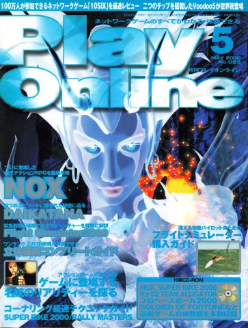 Play Online No.023 (May 2000)
