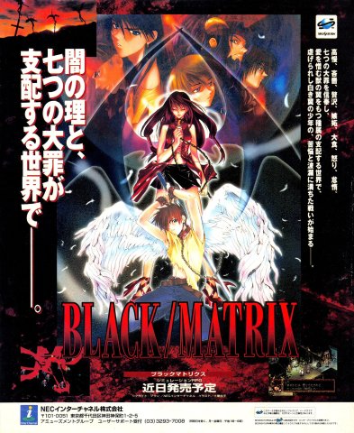 Black/Matrix (Japan)