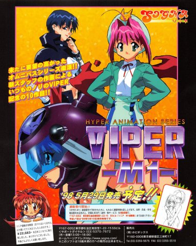 Viper M-1 (June 1998)