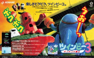 Twinbee 3: Poko Poko Daimaō (Japan) (September 1989)