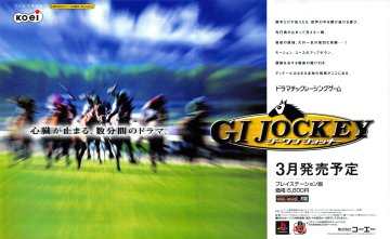 G1 Jockey  (Japan)